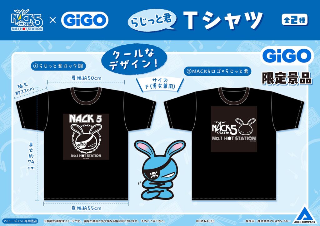FM NACK5 らじっと君 Ｔシャツ